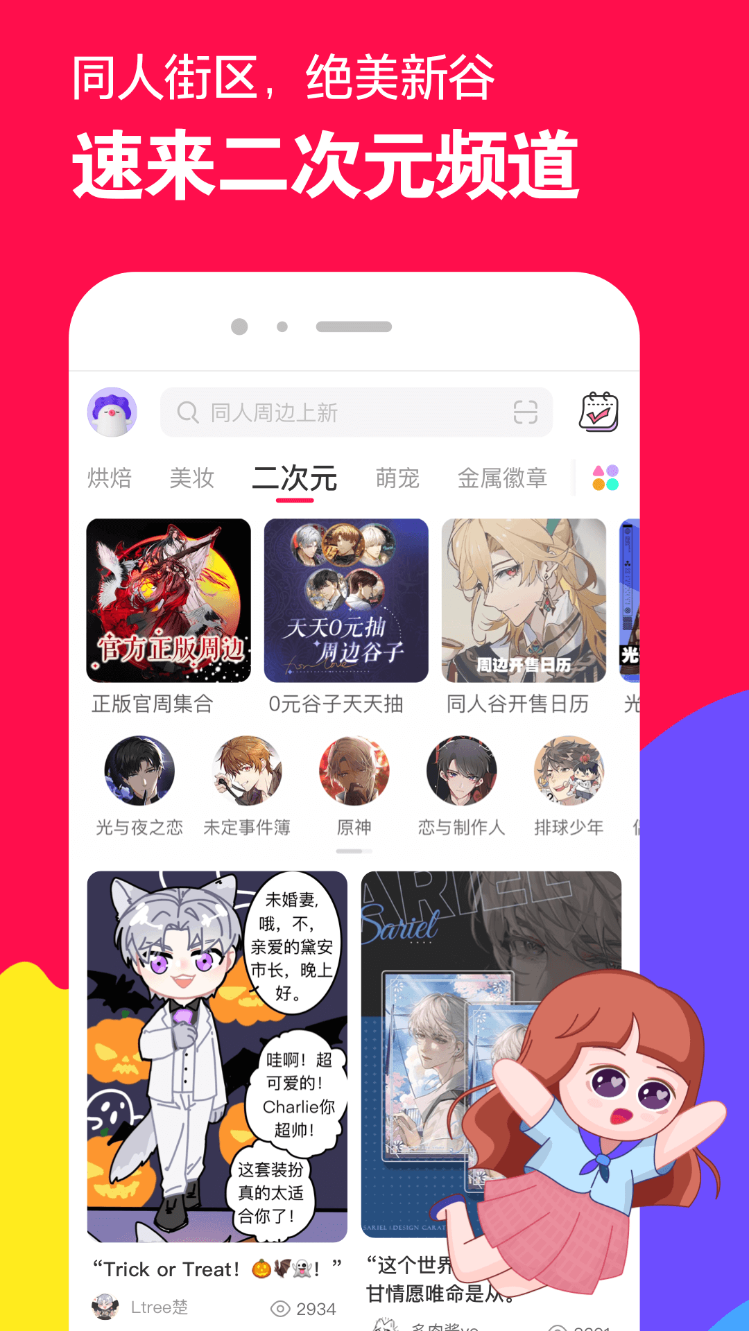 露跟高跟鞋瑜瑾最新动态截图
