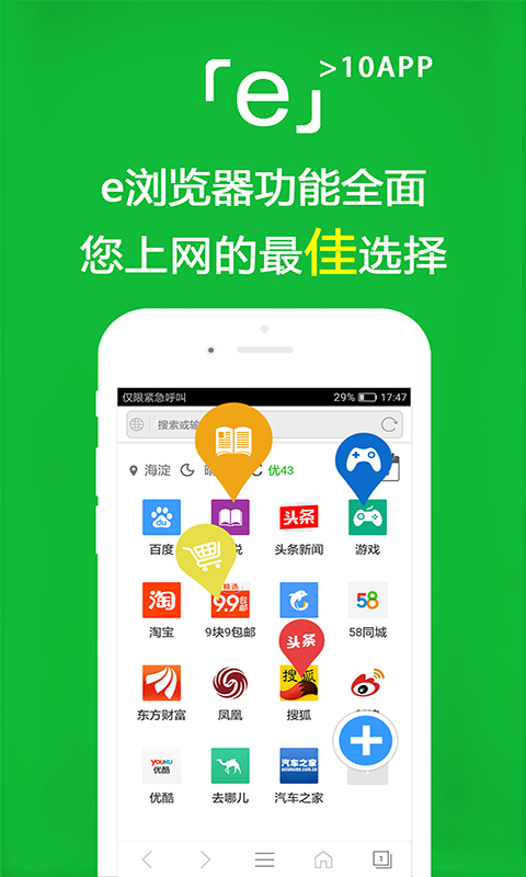 很多只脚的爬行虫子截图