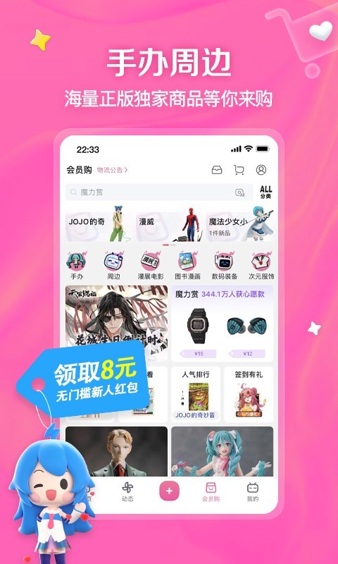 很多只脚的爬行虫子截图