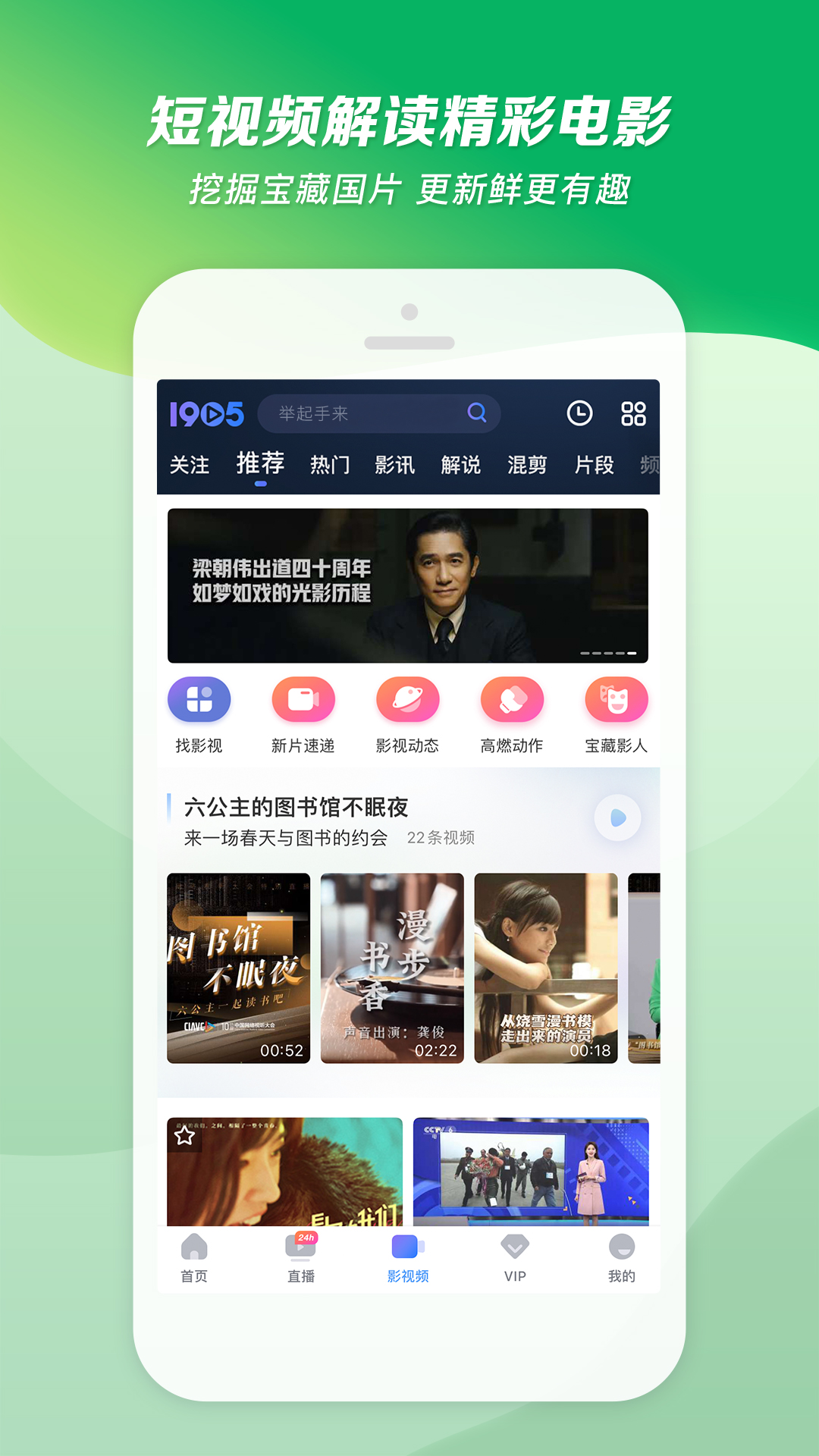 很多只脚的爬行虫子截图