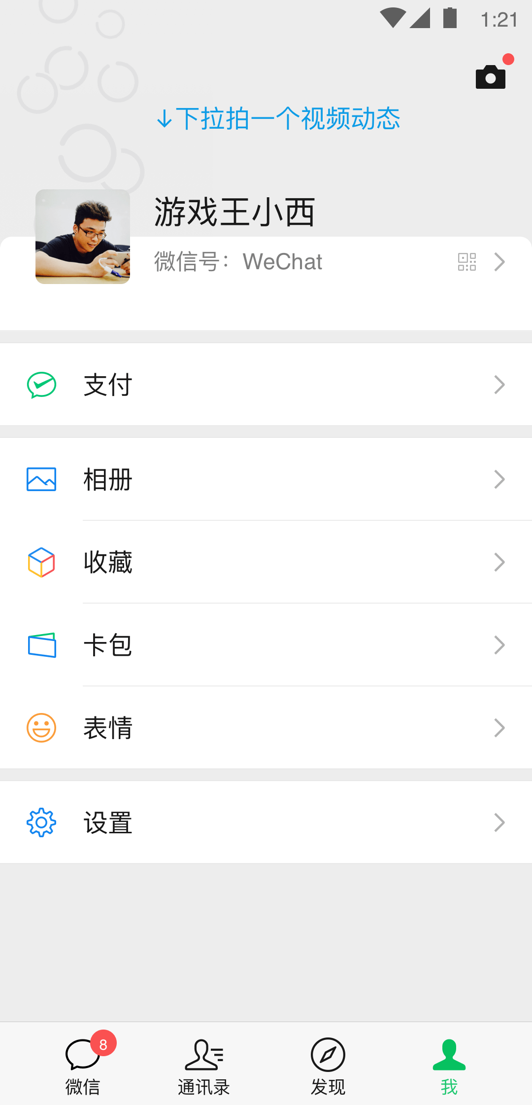 连身袜穿法截图