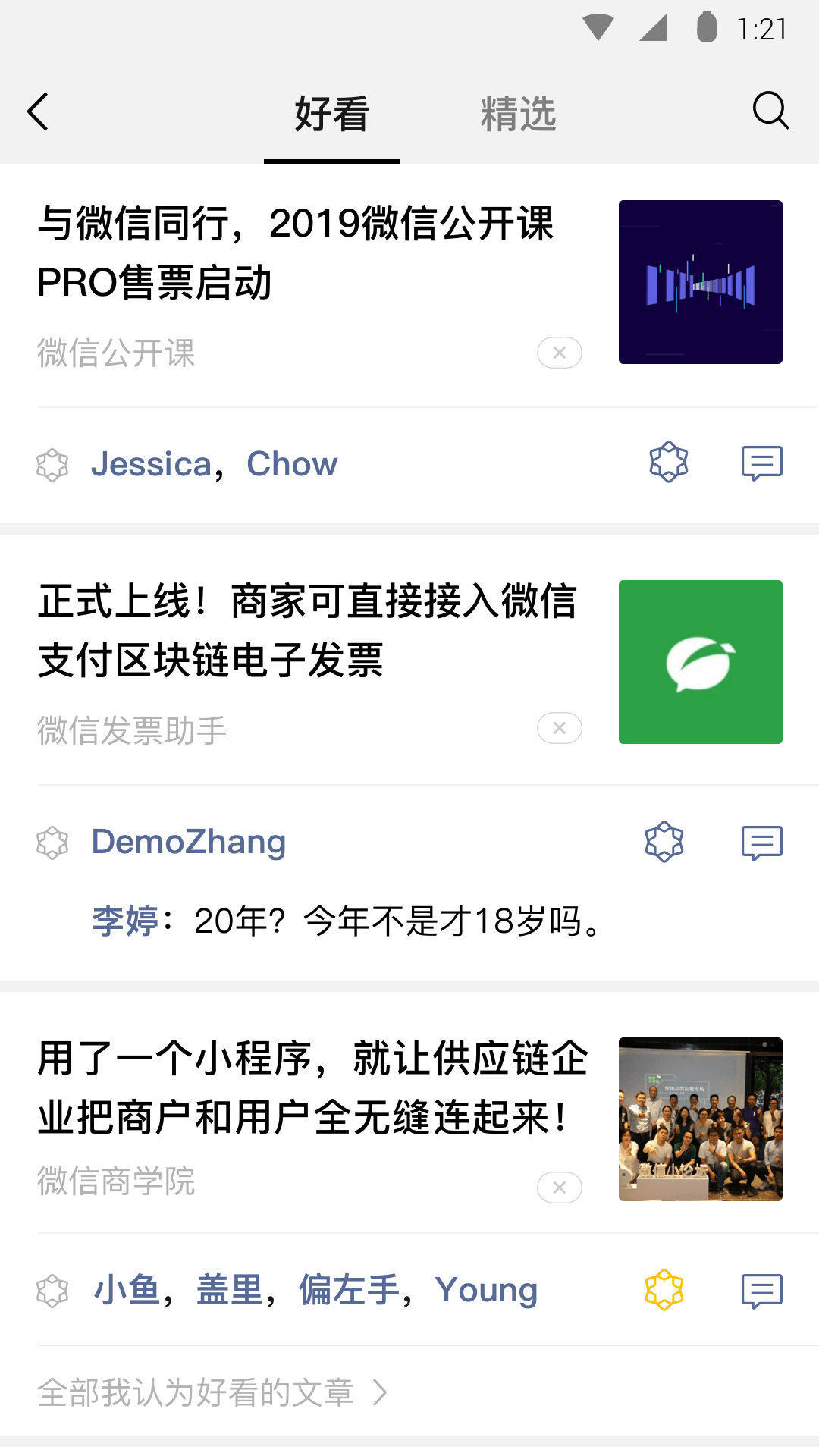 露水红颜男主是谁扮演的截图